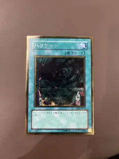 遊戯王OCG ハリケーン 魔法カード 遊戯王OCG ハリケーン 魔法カード ハリケーン | カード詳細