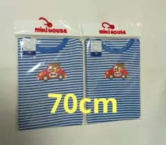 ミキハウス　70cm　ボディシャツ肌着　長袖