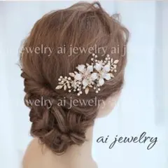 ゴールドパールフラワー簪ヘッドドレスウェディングヘアアクセサリーブライダル結婚式