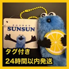 PUPPET SUNSUN パペットスンスン ぬいぐるみマスコット レモン