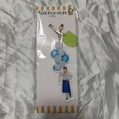 なにわ男子 大橋和也 なにわのにわ アクリルキーホルダー