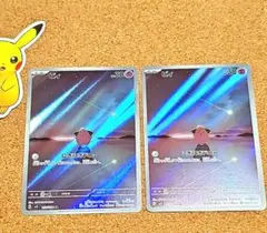ピィ AR スカーレット&バイオレット 拡張パック 黒炎の支配者 113/108