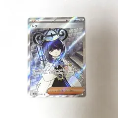 ムク SR 111/081 アビスアイ ポケモンカード - メルカリ