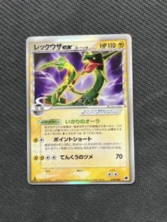 ポケモンカード レックウザex デルタ種 δ 拡張パック さいはての攻防 ポケモンカード レックウザex δ デルタ種 さいはての攻防 028/068