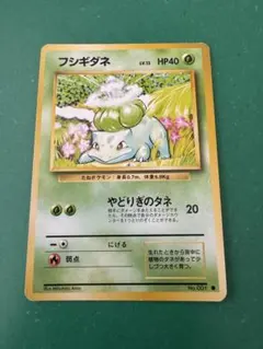 ポケモン旧裏初期・初版 フシギダネ マークなし - メルカリ