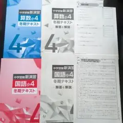 2026年最新】進研ゼミ 中学受験 4年の人気アイテム - メルカリ