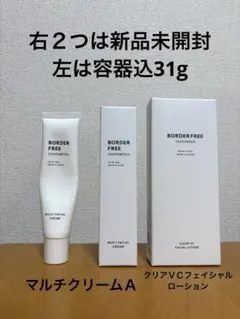 BORDER FREE CLEAR VCフェイシャルローション&クリームセット - メルカリ