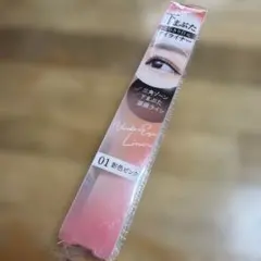 アンダーアイライナー 01 影色ピンク　セザンヌ