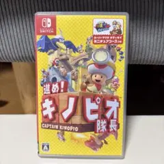 進め！キノピオ隊長 Nintendo Switch