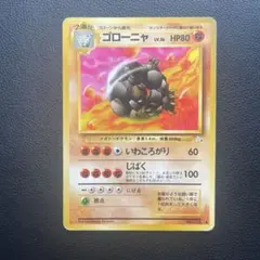 2026年最新】ポケモン ゴローニャの人気アイテム - メルカリ
