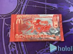 未開封☆ NARUTO ナルティメットクロス マクドナルド カード マック 