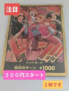 ワンピカードヒロインズエディション　ＥＢー０３ ドン！カード金枠４人バージョン②