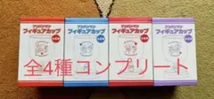 ●送料無料　アンパンマン　フィギアカップ全4種セット　アサヒ飲料