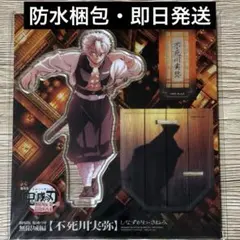 不死川実弥　アクリルスタンド【鬼滅の刃　無限城編　第一章】