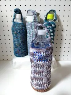ボトルカバー ボトルホルダー ケース マイボトル エコバッグ 毛糸 ハンドメイド