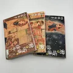 君は坂道の途中で 少女漫画