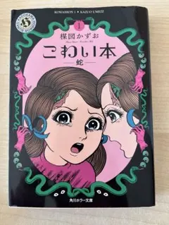 2026年最新】楳図かずお￼の人気アイテム - メルカリ