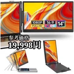 14型 Android搭載 防水ポータブル チューナーレスモニター 2025年製