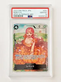 2026年最新】レベッカ psa10の人気アイテム - メルカリ