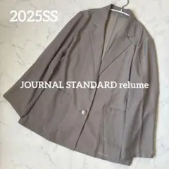 2025SSジャーナルスタンダードレリューム シングルシアージャケット