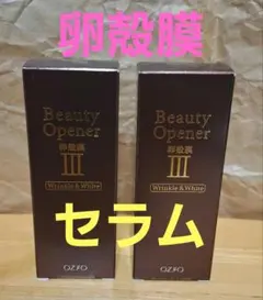 オージオ✨ビューティーオープナーセラム✨リンクル&ホワイト✨のサムネイル