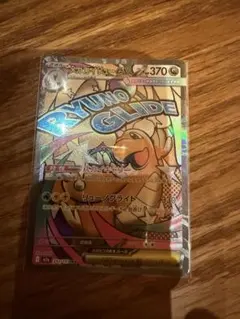 ポケモンカード　メガカイリューex MA MEGAドリームex