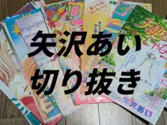 NANA 81話83話 切り抜き矢沢あい Cookie 雑誌 未収録 - メルカリ