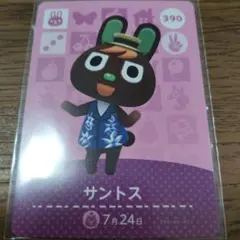 あつまれどうぶつの森　amiiboカード　サントス