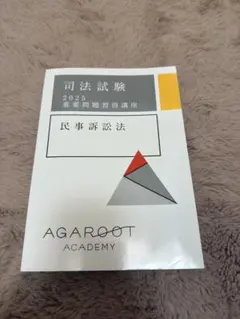 2025年最新】重要問題習得講座の人気アイテム - メルカリ