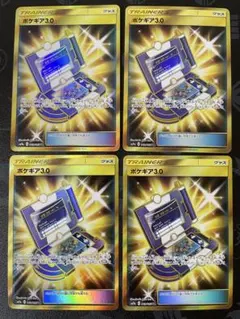 ポケギア3.0 UR SM9a ナイトユニゾン 069/055 - メルカリ