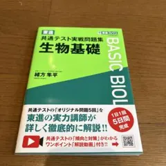 2026年最新】東進生物の人気アイテム - メルカリ