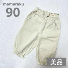 【美品】バースデイ ママラク 刺繍パンツ アイボリー 80