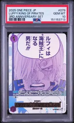 ルフィは海賊王になる男だ ワンピースカード　psa10 サンジ PSA10 ルフィは海賊王になる男だ サンジ - メルカリ