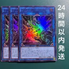 遊戯王　デコード・トーカー・インテグレーション　ウルトラ　3枚　デコードトーカーのサムネイル