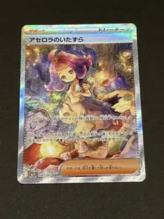 アセロラのいたずら SAR MEGA 拡張パック メガシンフォニア キラ 09…のサムネイル