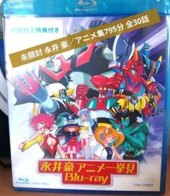 2026年最新】永井豪 dvdの人気アイテム - メルカリ
