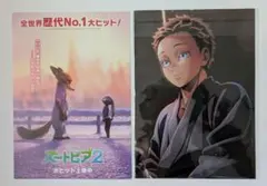 鬼滅の刃 ズートピア 映画特典