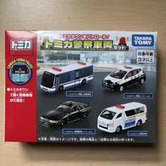 トミカタウンをパトロール！ トミカ警察車両セットのサムネイル