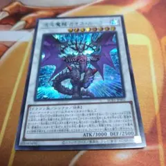 混沌魔龍カオスルーラー　ブルシク　未使用　ブルーシークレット