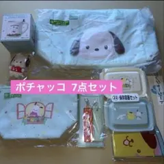 サンリオ 当たりくじ ポチャッコ 7点セット