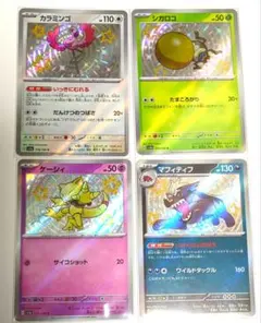 ポケモンカード　シャイニートレジャー　色違い4枚セット