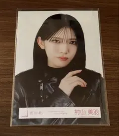 櫻坂46 生写真 村山美羽 4th ANNIVERSARY オープニング ヨリ - メルカリ