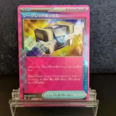 2026年最新】シークレットボックス ポケモンカードの人気アイテム