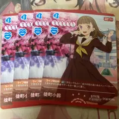 ラブカ】日野下花帆 村野さやか 徒町小鈴 PRセット - メルカリ
