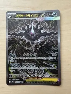2026年最新】メガダークライex sarの人気アイテム - メルカリ