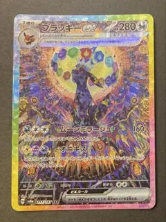 ブラッキーex SAR SV8a テラスタルフェスex 217/187 - メルカリ