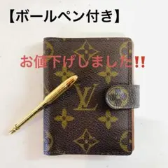 LOUIS VUITTON ルイ ヴィトン ミニ 手帳カバー/ボールペン付