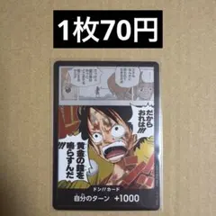 ワンピース カード だから俺は 黄金の鐘を鳴らすんだ - メルカリ