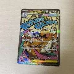 メガカイリューex ポケモンカードMA