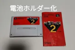 2026年最新】スーパーファミコン マザー2の人気アイテム - メルカリ